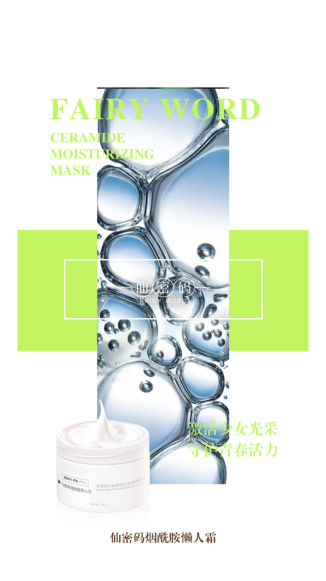 化妆品（图ZMjQwMzI2NjY4） - 舞台美术 - 站酷设计师571023dadada原创素材 - 站酷ZCOOL