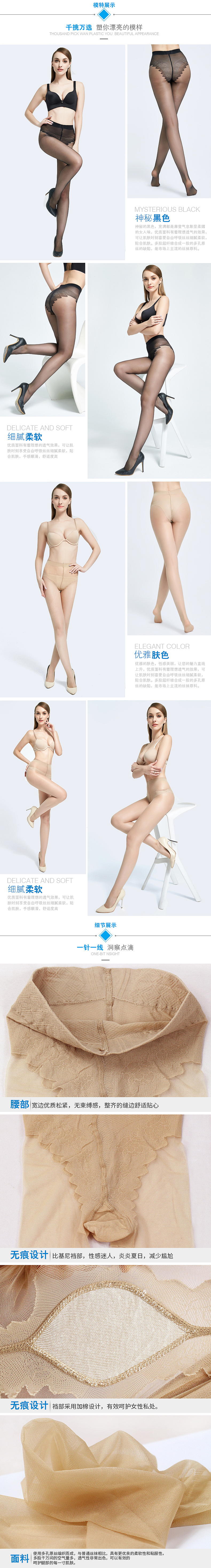 丝袜（图ZNzU5NDg1NDA=） - 电商 - 站酷设计师星儿的月亮原创素材 - 站酷ZCOOL