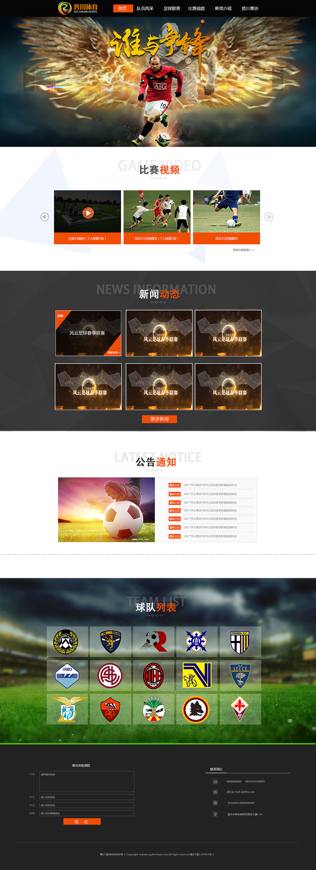 体育网站ui设计