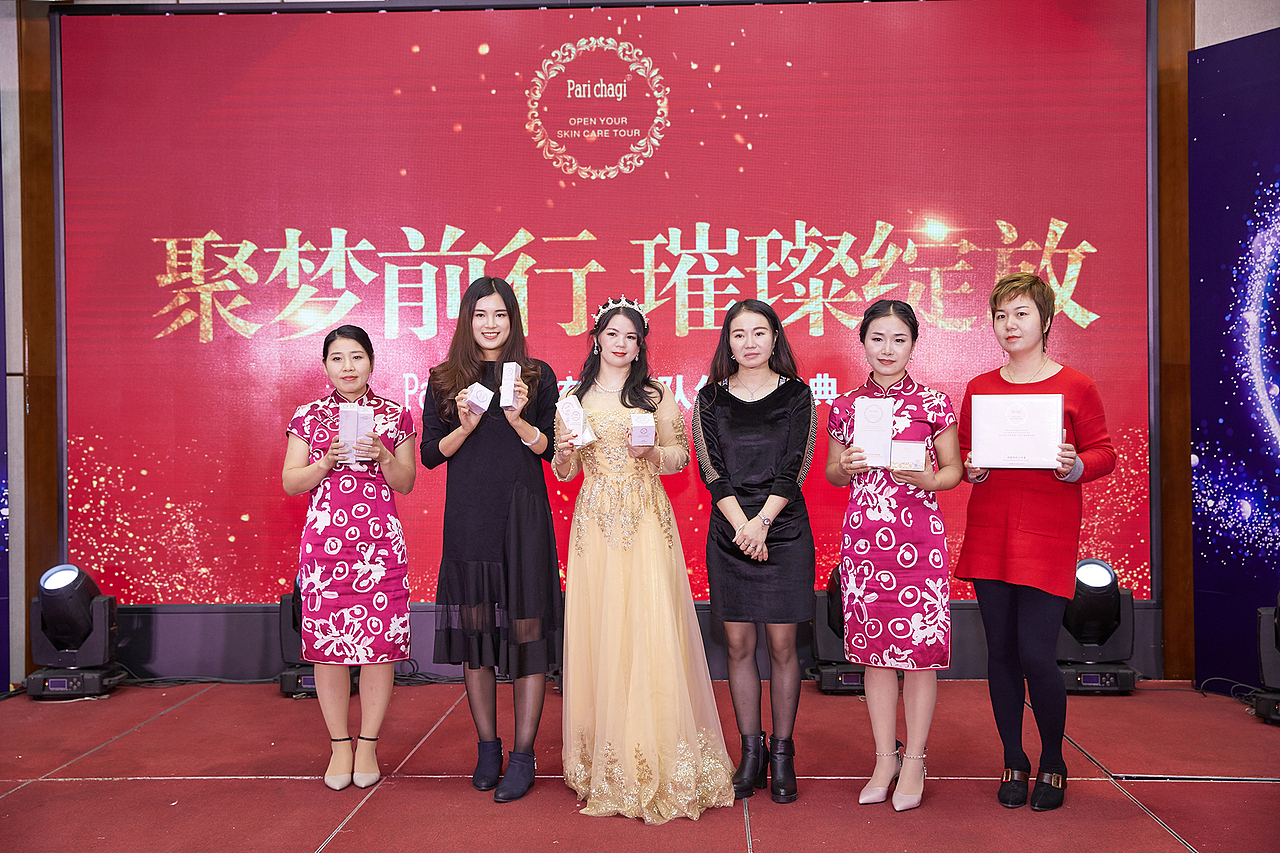 帕奕雪肌活动集体摄影 会议晚会团队拍摄 公司员工合照