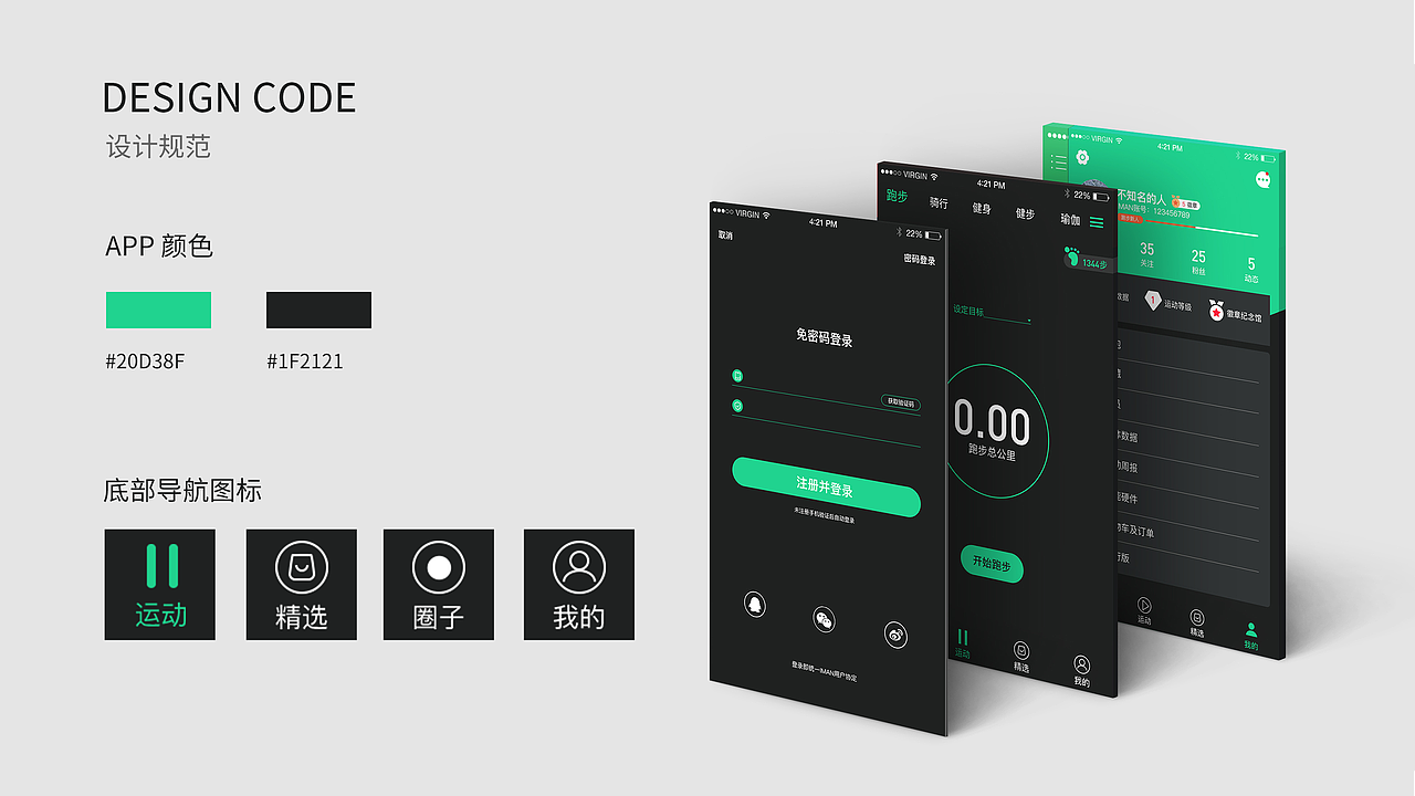 作品REDESIGN（图ZMTc0MTM5NjAw） - APP界面 - 站酷设计师尤川啊原创素材 - 站酷ZCOOL