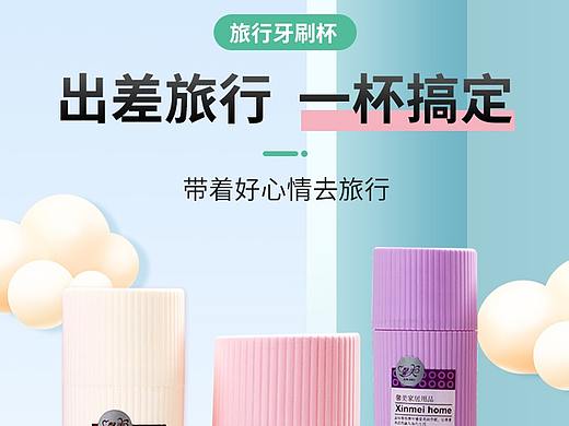 日用品详情