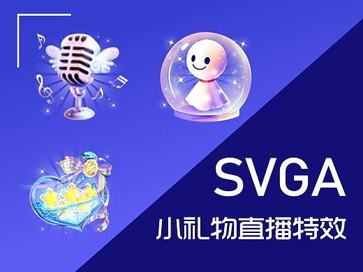 小礼物直播特效