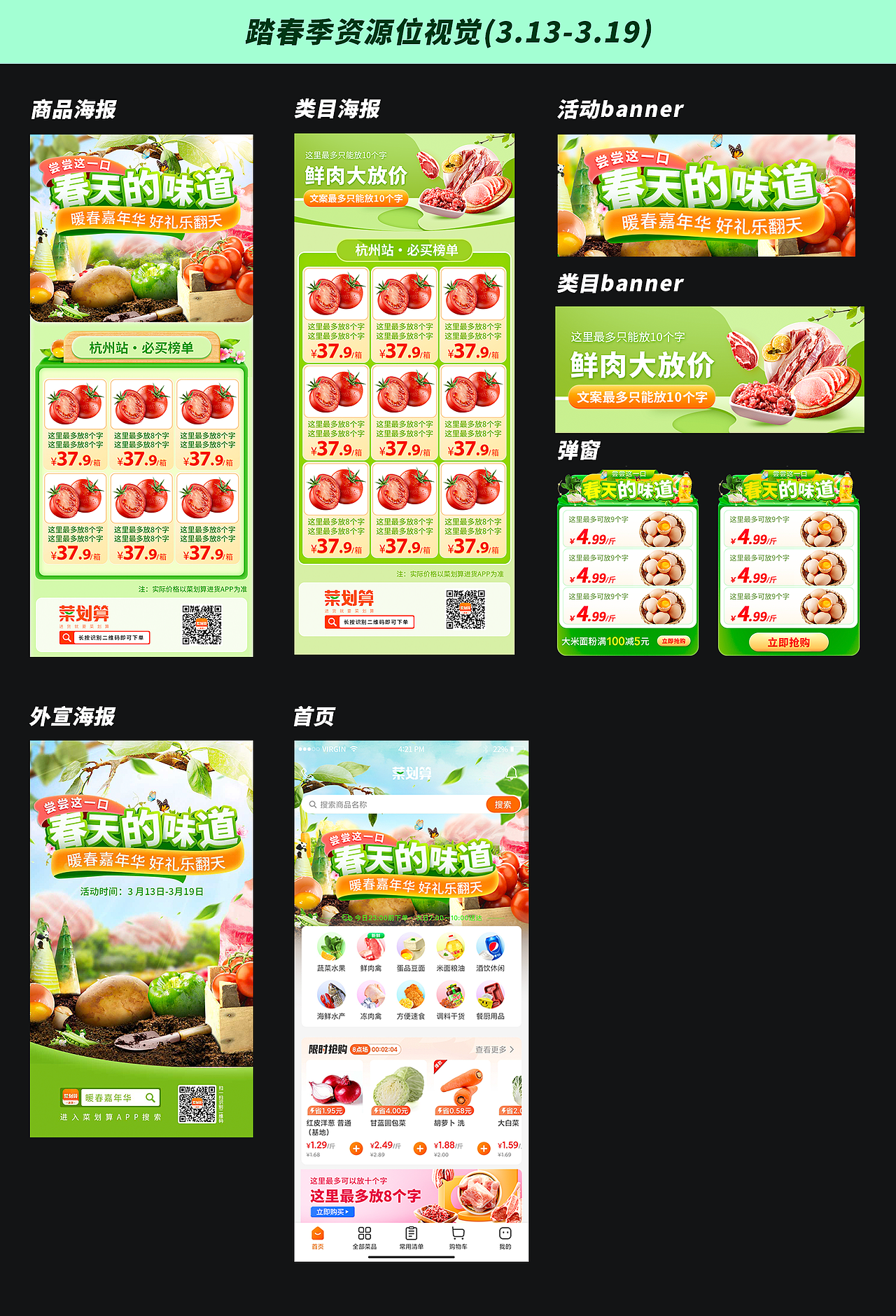 生鲜输出（图ZMjkyMjk5NzYw） - 电商 - 站酷设计师菜园小饼子原创素材 - 站酷ZCOOL