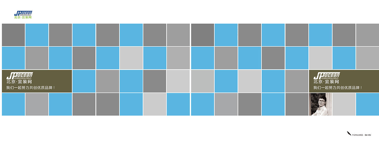 北京宜装网宣传册（图ZNzc2MjU2MTY=） - 宣传物料 - 站酷设计师马秀云原创素材 - 站酷ZCOOL