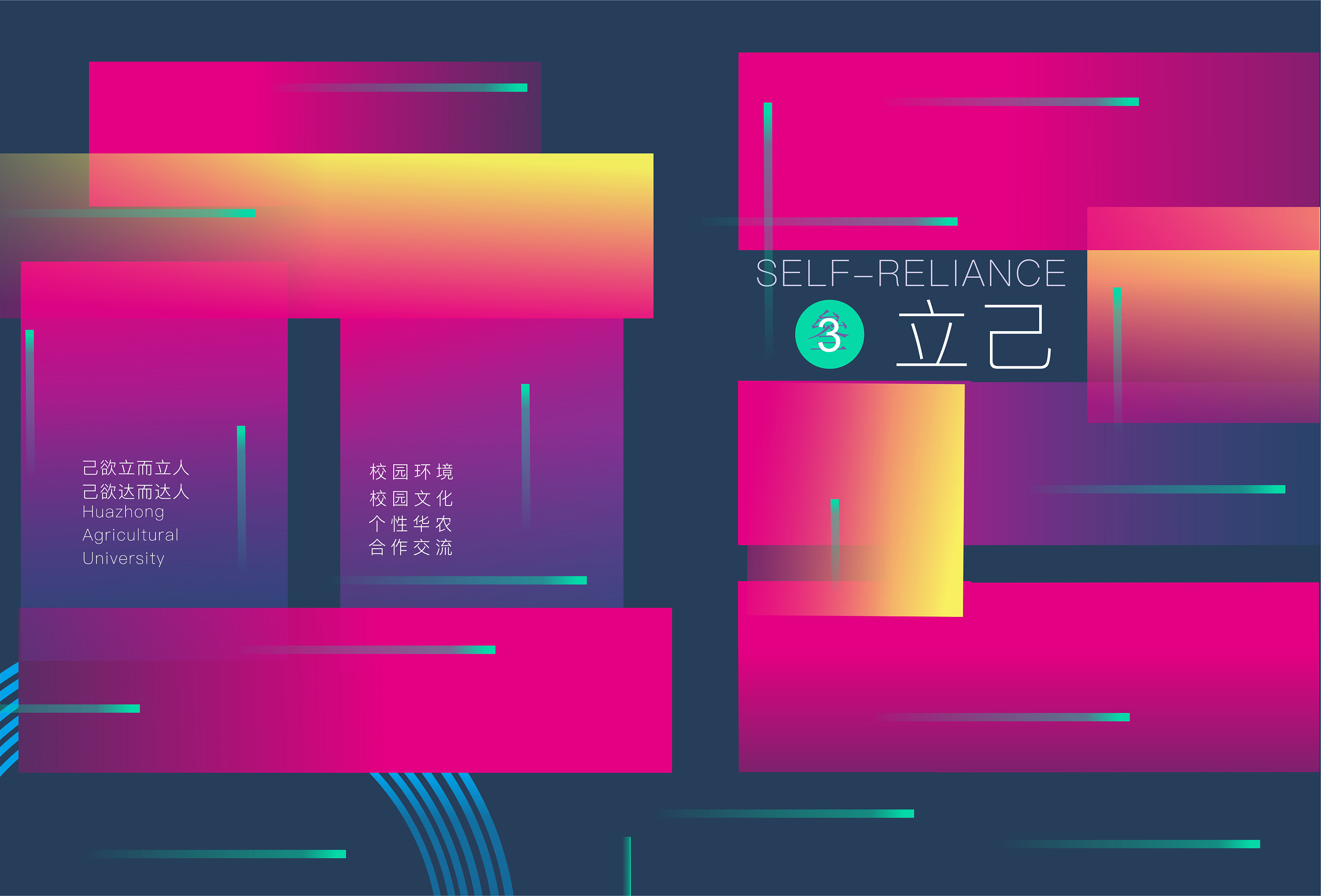 广告设计作业.华农120周年校庆