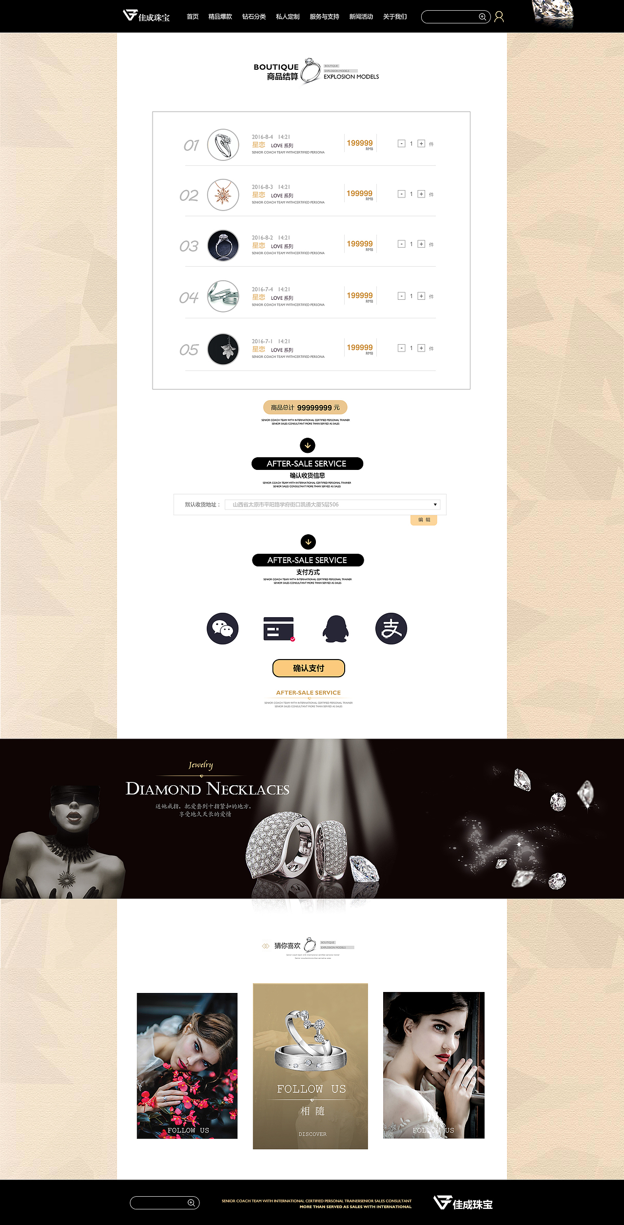 钻石电商首页，请多多提意见（图ZMTIwMzY5ODYw） - 电商 - 站酷设计师baekwei原创素材 - 站酷ZCOOL