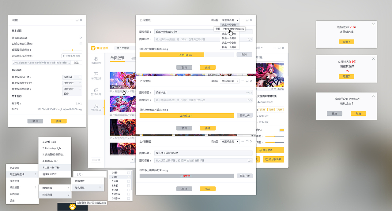 UI设计大脚壁纸（图ZMTIyNzY5OTgw） - 软件界面 - 站酷设计师斐斐呀原创素材 - 站酷ZCOOL