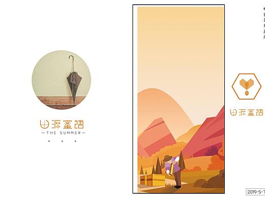 蜂蜜毕设画册