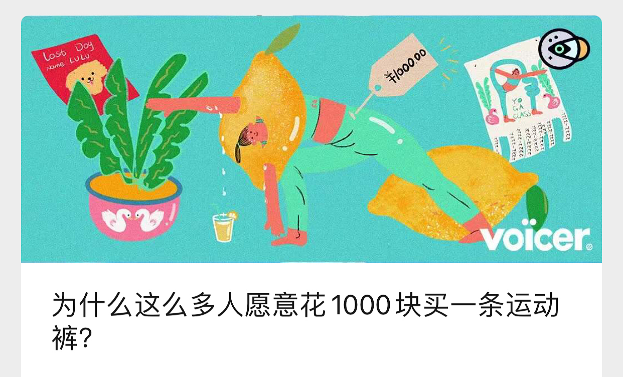 voicer线上杂志lululemon插画约稿（图ZMjY4NzYyNTk2） - 商业插画 - 站酷设计师小结核ya原创素材 - 站酷ZCOOL