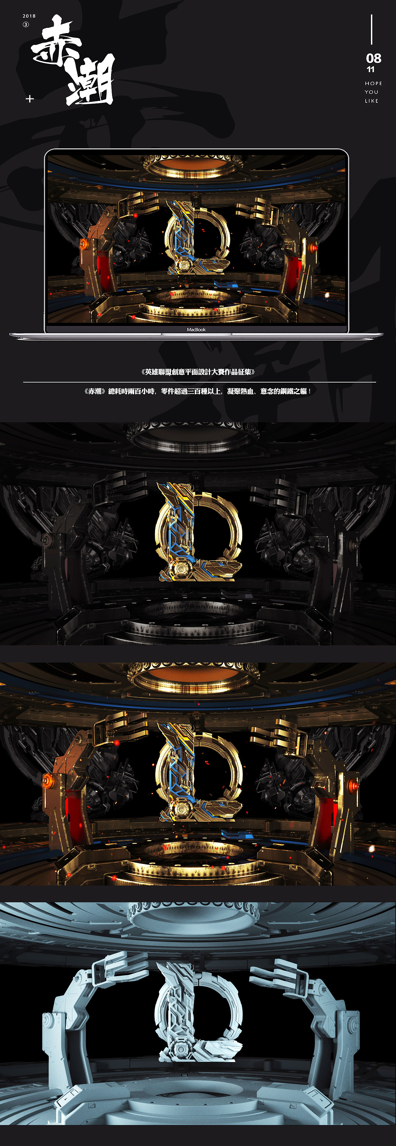 英雄联盟创意平面设计《赤潮》（图ZMTI1MjkzMzQ4） - 其他平面 - 站酷设计师怪兽电台Monster原创素材 - 站酷ZCOOL