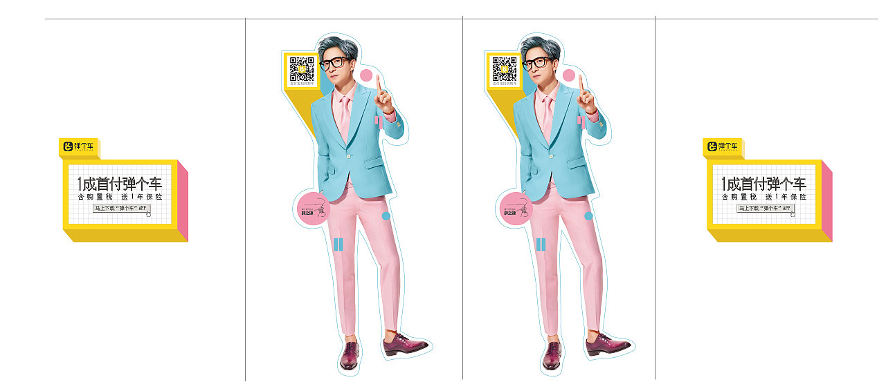 弹个车品牌活动视觉全案（图ZMzM2Mzk1NTQ4） - 品牌 - 站酷设计师路还长天会亮原创素材 - 站酷ZCOOL