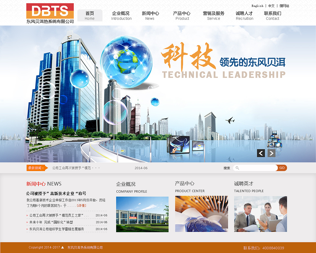 企业官网（图ZNzU4NDE0OTI=） - 企业官网 - 站酷设计师Julesguo原创素材 - 站酷ZCOOL