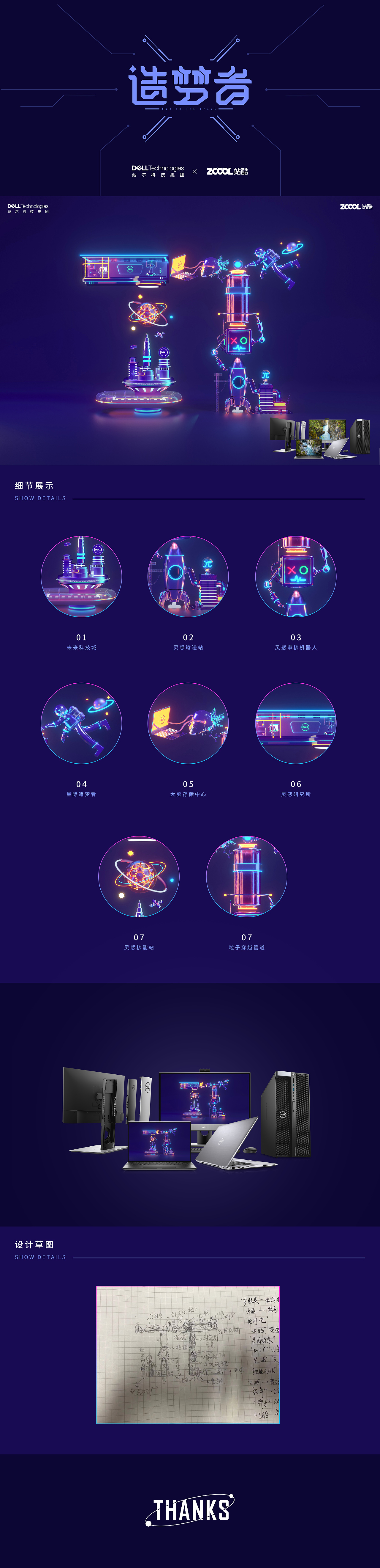 造梦者-RUN IN THE SPACE（图ZMjMxNTMyNjUy） - 海报 - 站酷设计师KOZZ原创素材 - 站酷ZCOOL