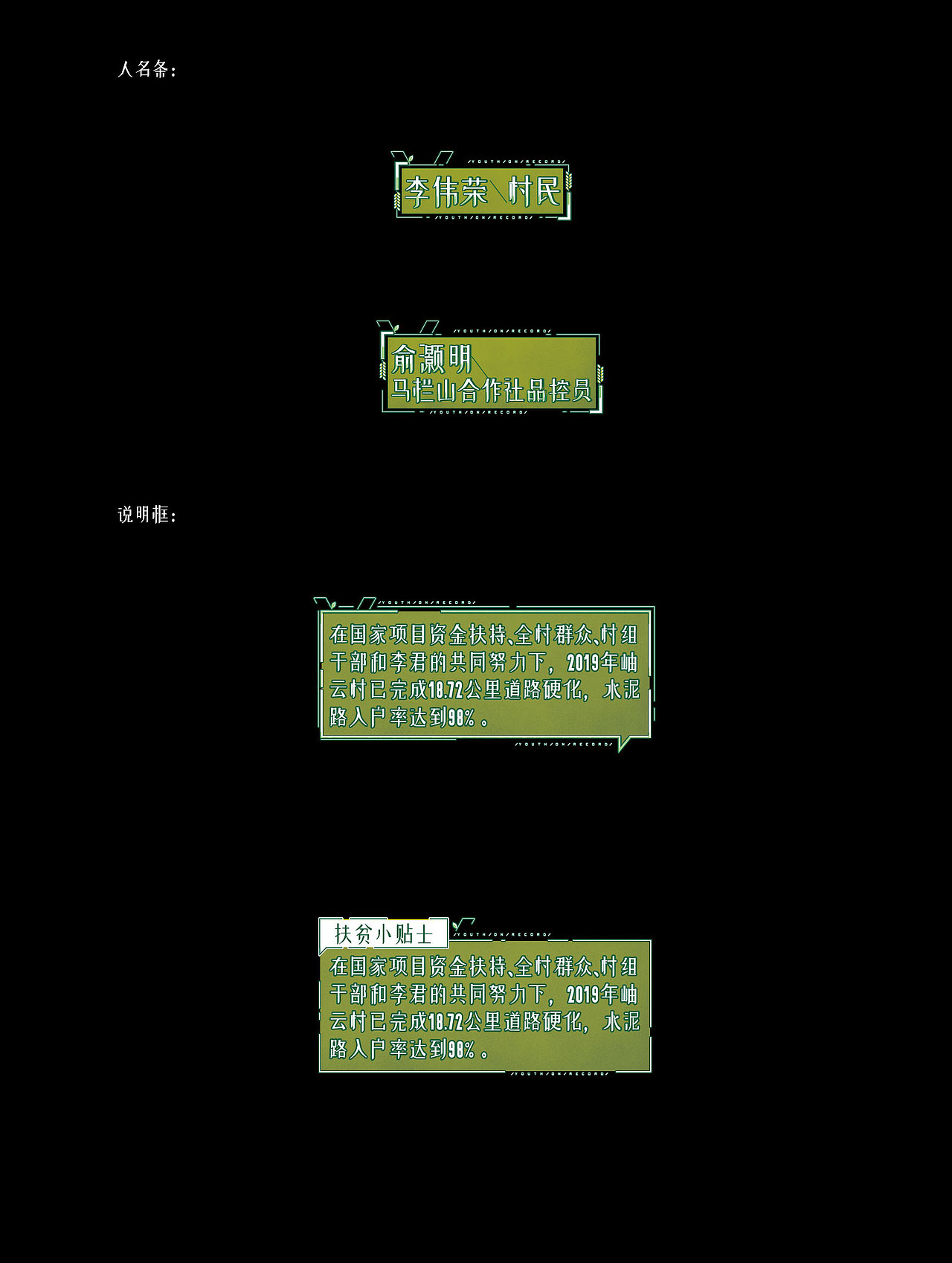 《青春在大地》节目内包装设计（图ZMjQ2MTUyMDky） - 图案 - 站酷设计师蔚蓝大的天空原创素材 - 站酷ZCOOL