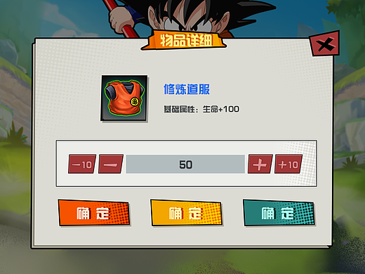 卡牌-龙珠、火影（个人主页-ZNTM4NjI3Mjg=） - 游戏UI - 站酷设计师匹诺曹Lie原创素材 - 站酷ZCOOL