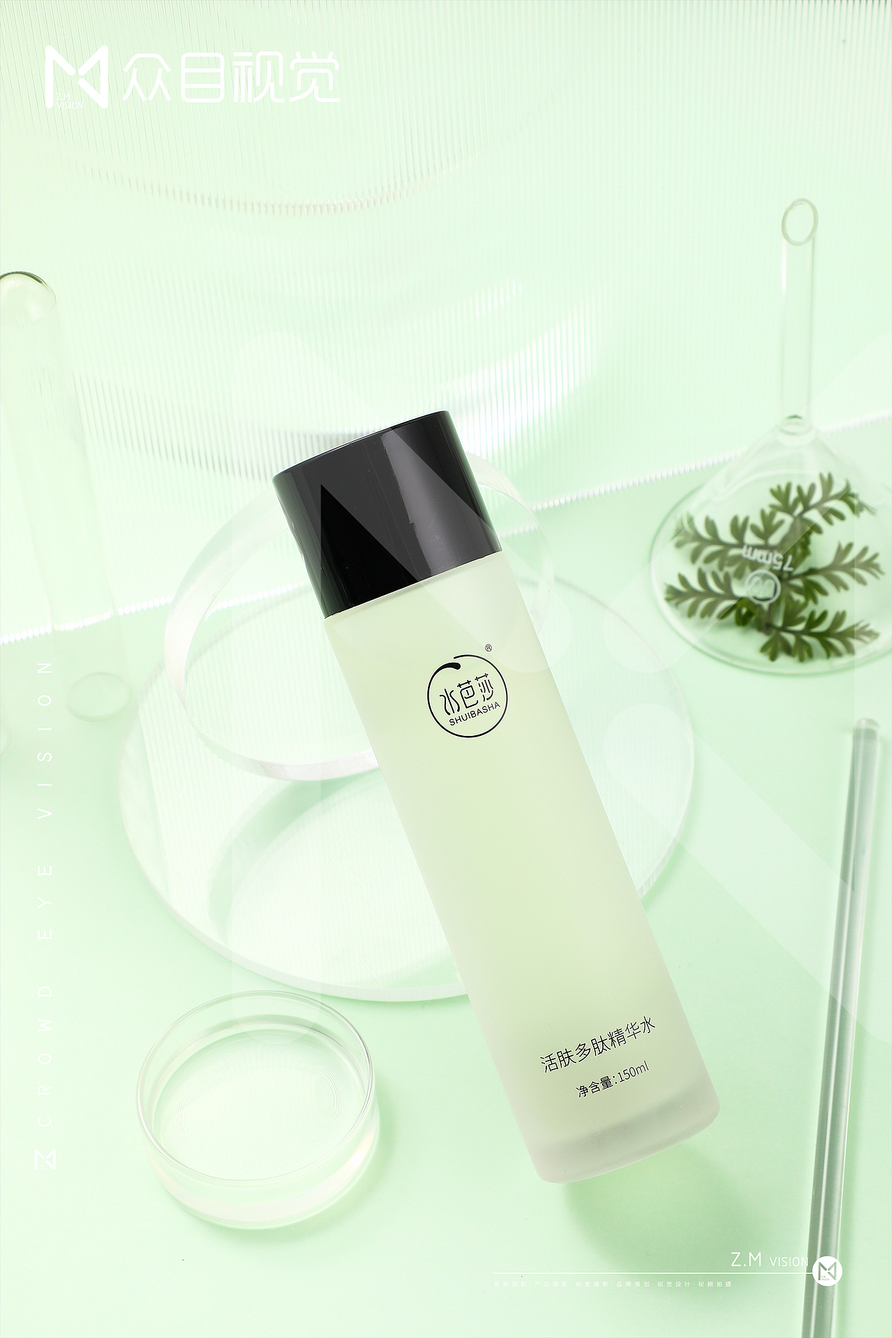 精华水 | 产品摄影 x 众目视觉 |