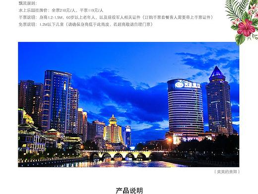 迈进黔游