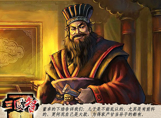 三国中的智慧（图ZMjgyNjkxMg==） - 概念设定 - 站酷设计师画画的欢欢zh原创素材 - 站酷ZCOOL