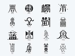 百家姓