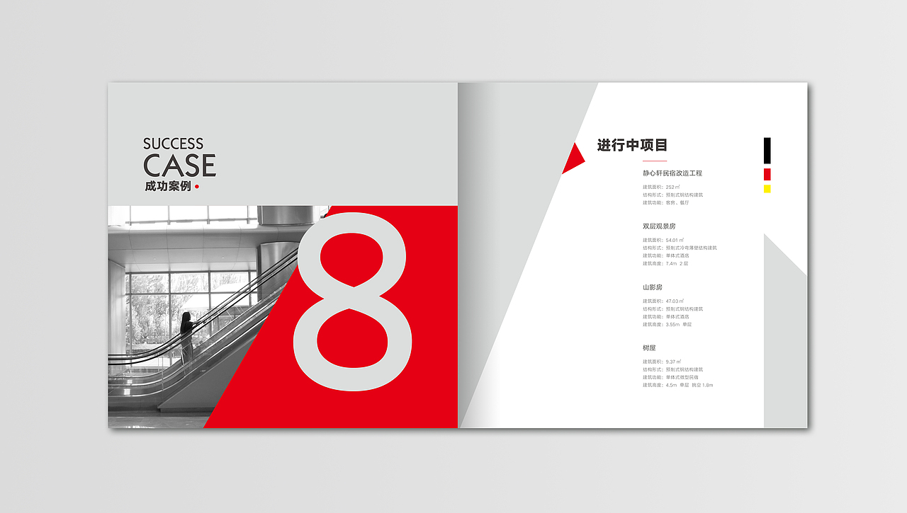 鑫润墅建科技宣传册（图ZMTUwNzk3ODE2） - 书籍/画册 - 站酷设计师油桃丶没有油原创素材 - 站酷ZCOOL