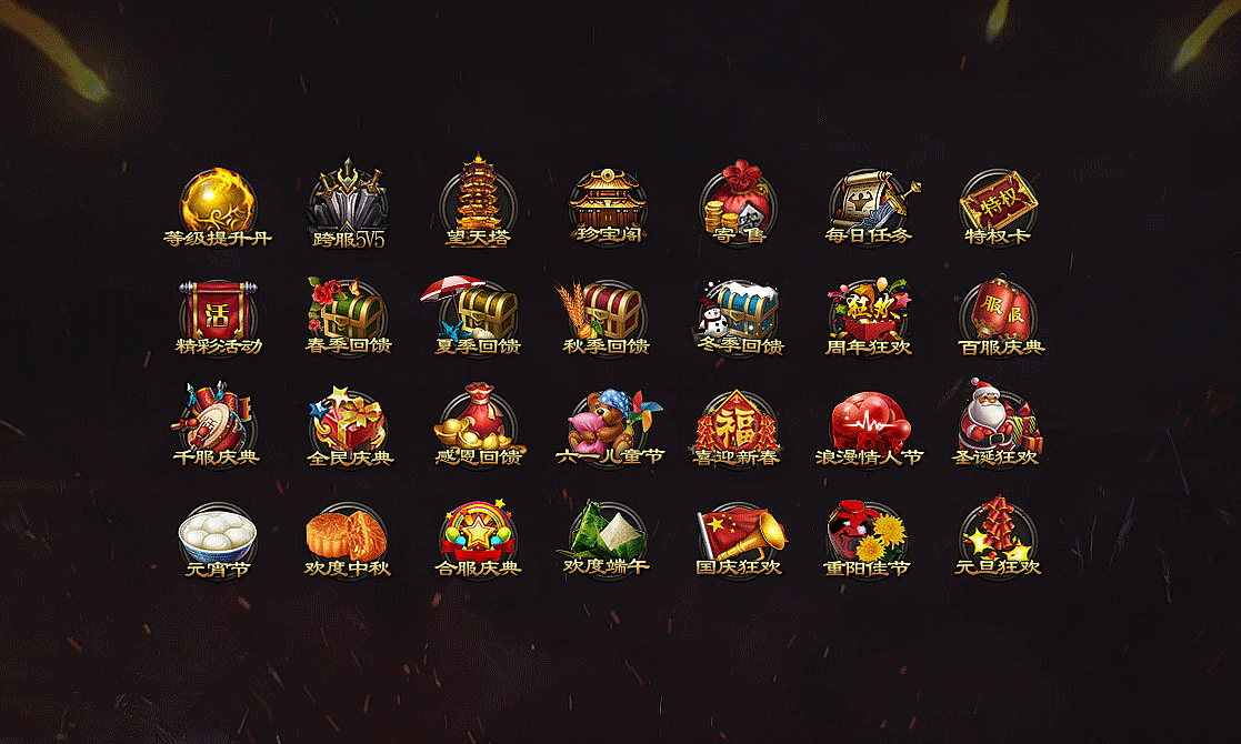 部分传奇图标整理（图ZMTUxNDg4NTYw） - 图标 - 站酷设计师夭儿六原创素材 - 站酷ZCOOL