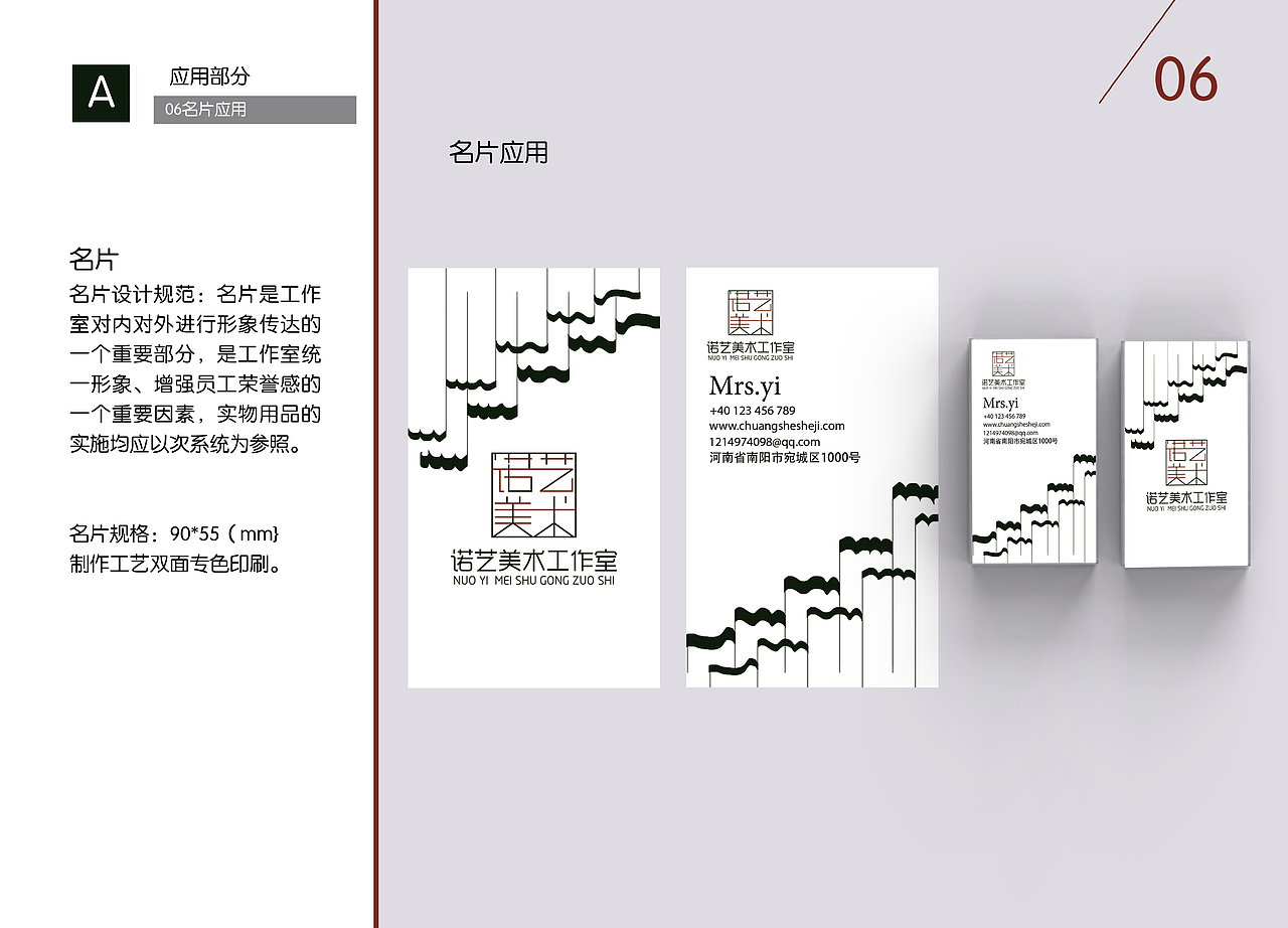 《诺艺美术工作室》品牌形象设计（图ZMTYwNjY3Mjg0） - 品牌 - 站酷设计师忐忑的小鸭子原创素材 - 站酷ZCOOL