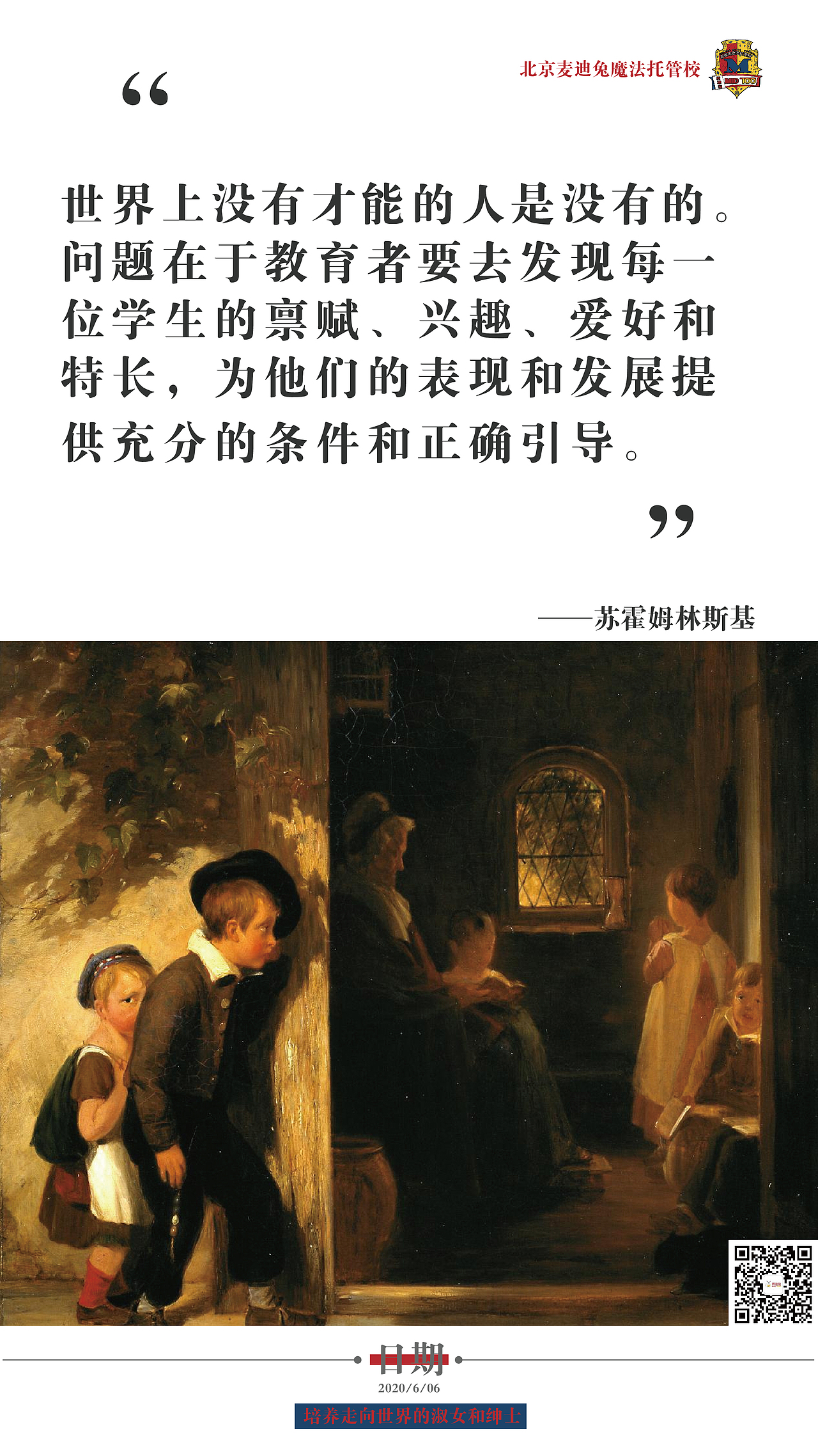 2020早安心语（图ZMjM4MDA1ODc2） - 海报 - 站酷设计师拒绝被招安原创素材 - 站酷ZCOOL