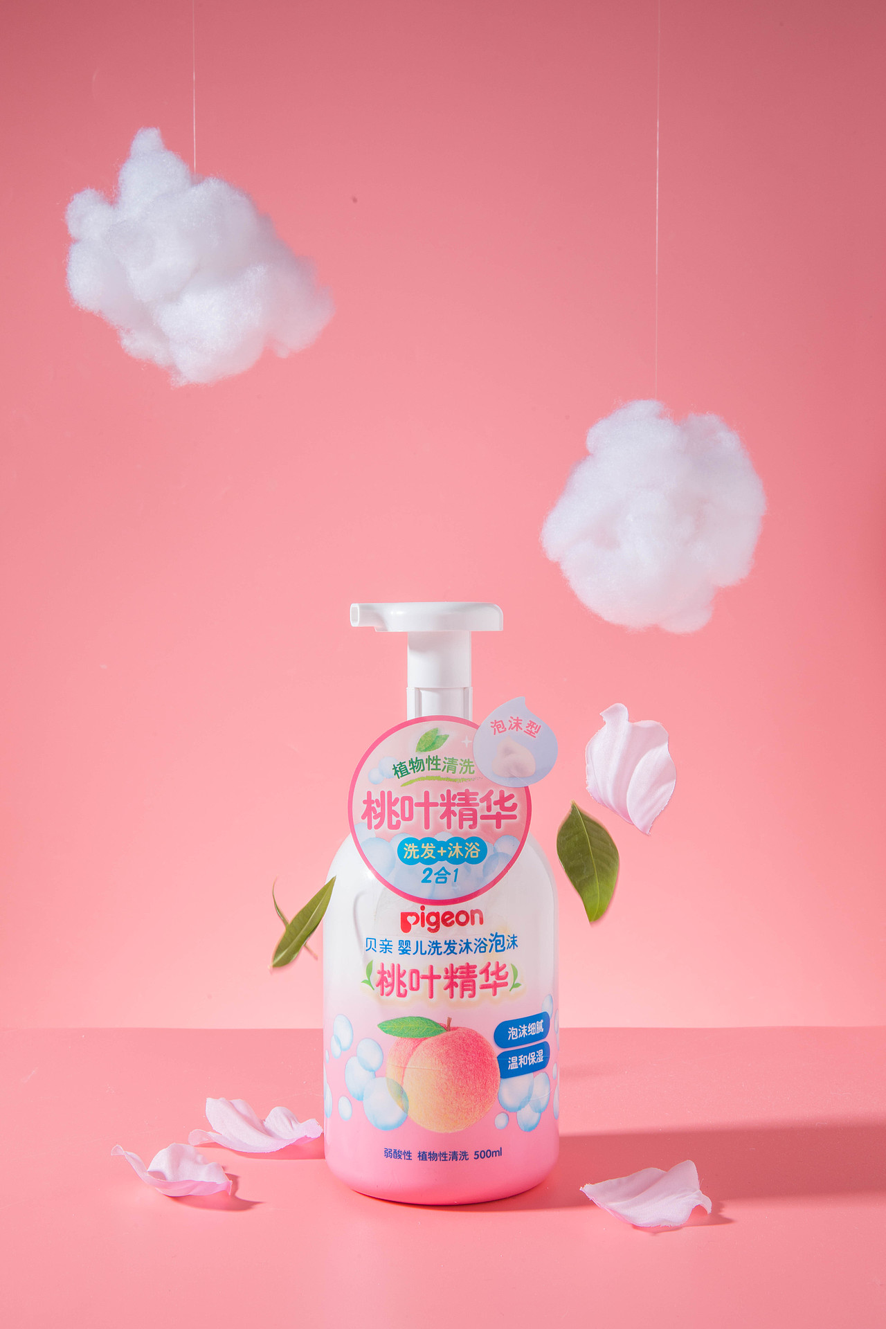 贝亲桃子沐浴露（图ZMjQyNDEzMDMy） - 产品摄影 - 站酷设计师HAOYU宇原创素材 - 站酷ZCOOL