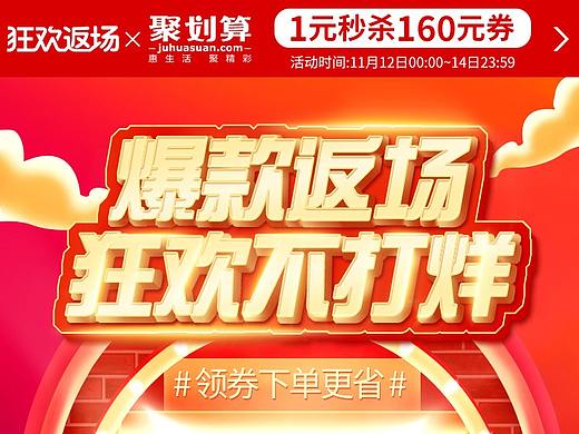 2020-双十一返场