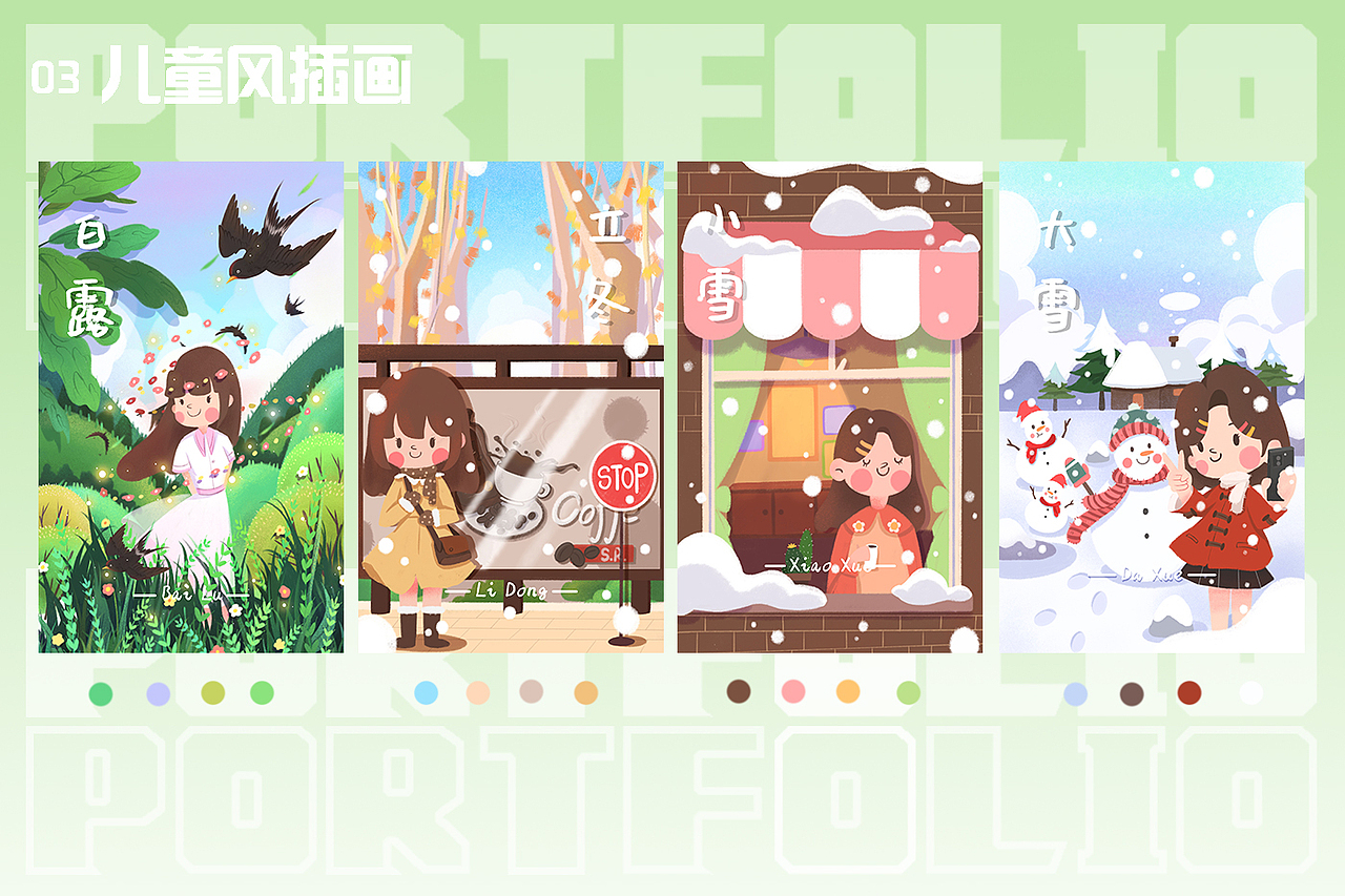 24节气系列插画（图ZMjc2MDIwNzcy） - 商业插画 - 站酷设计师插画师乐乐不开心原创素材 - 站酷ZCOOL