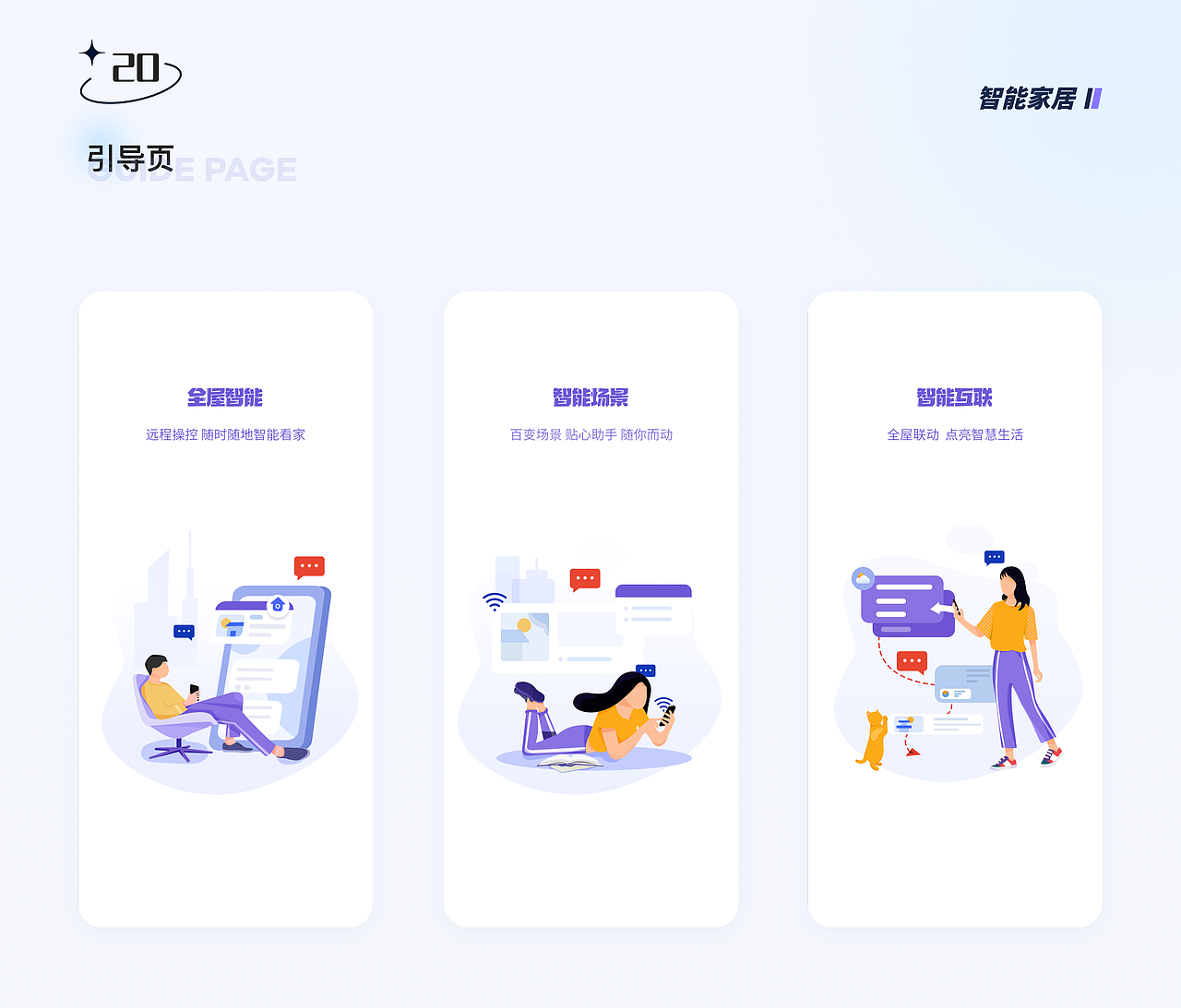 UI作品集（图ZMjg5NDczMDA4） - APP界面 - 站酷设计师是小鱼儿啊啊原创素材 - 站酷ZCOOL