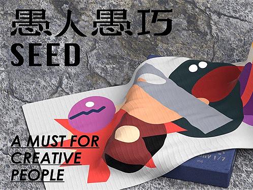 【海平面】SEED-愚人愚巧 巧克力包装设计