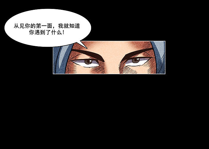 原创作品：原创悬疑惊悚漫画：《催眠师》婴灵第二话（图ZMjI3NzA2NzY=） - 中/长篇漫画 - 站酷设计师画画之工具人原创素材 - 站酷ZCOOL