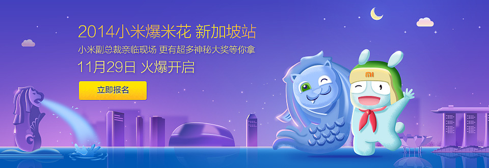 小米海外部9-11月作品集（新加坡爆米花、4G来了专题）（图ZMjE1MjA4MTY=） - 运营设计 - 站酷设计师candyman原创素材 - 站酷ZCOOL