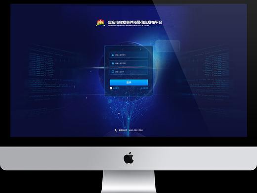 重庆市突发事件预警信息发布平台升级版