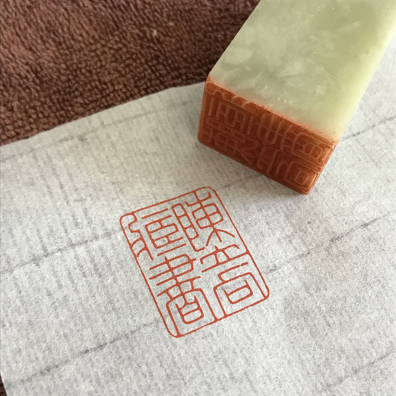 篆刻:陈立向藏书