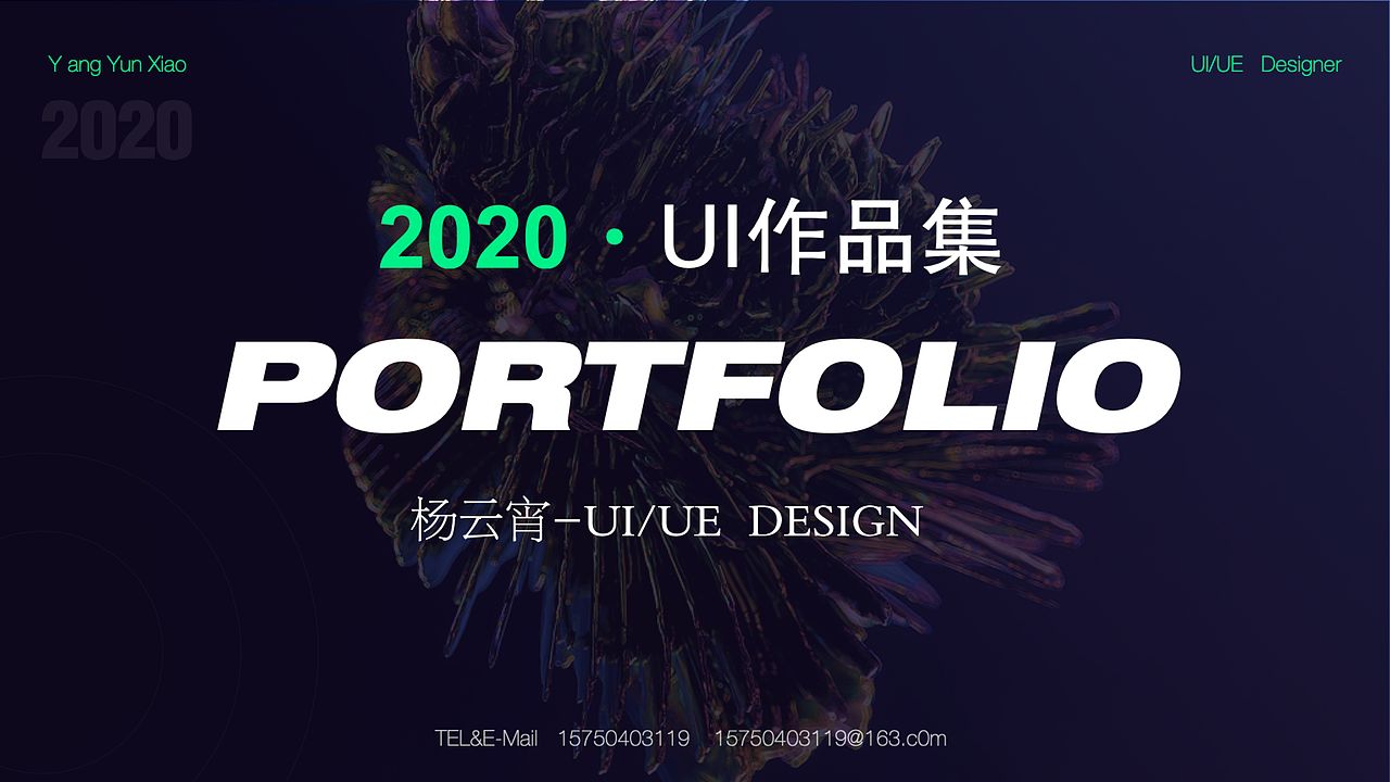 2020 作品集整理（图ZMjA4NTk4NjEy） - APP界面 - 站酷设计师杨云霄813原创素材 - 站酷ZCOOL