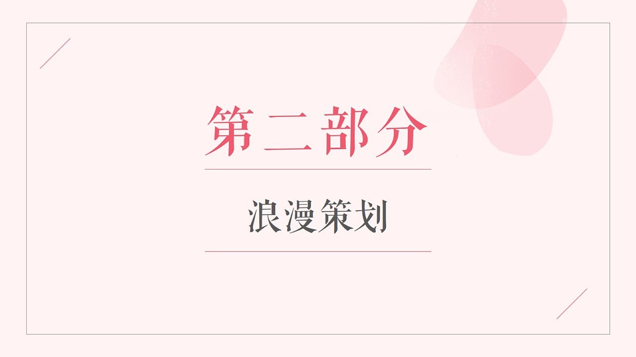 三亚玫瑰谷营销策划（图ZMjA5NzA5ODUy） - 文案/策划 - 站酷设计师Eatapear原创素材 - 站酷ZCOOL