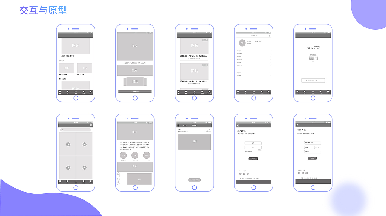 2020UI/平面作品集（图ZMjE1NTk0NTgw） - PPT/Keynote - 站酷设计师小小小兔子原创素材 - 站酷ZCOOL