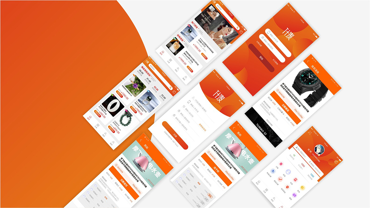 APP界面设计（图ZMjIxMDg0NzQ0） - APP界面 - 站酷设计师白色的月光原创素材 - 站酷ZCOOL