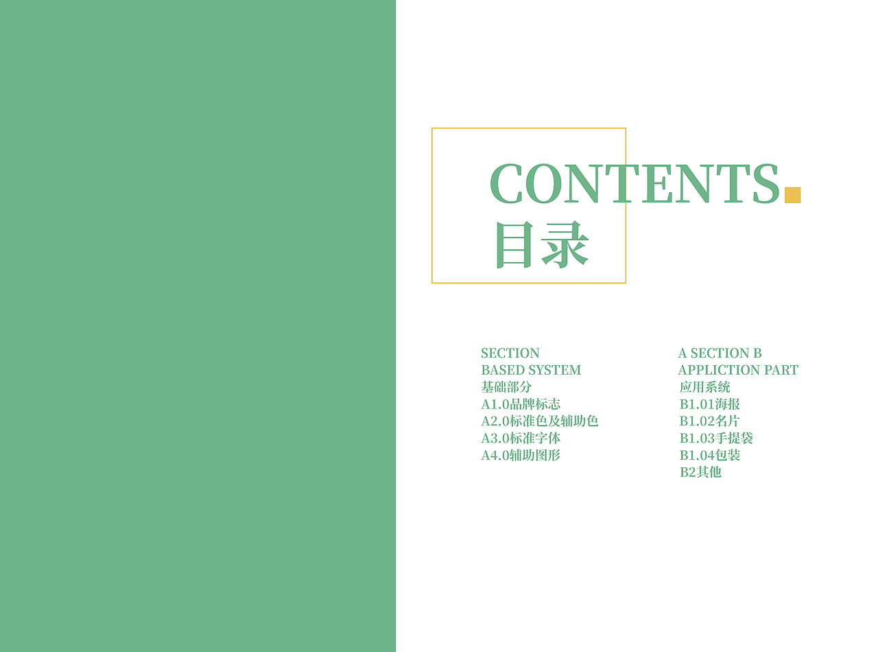 茶品牌视觉识别系统（图ZMjM5NDAyODQ0） - Logo - 站酷设计师胡火火原创素材 - 站酷ZCOOL