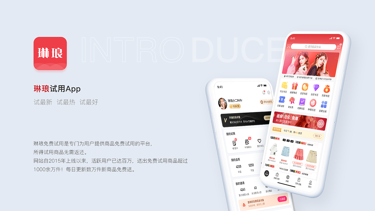 试用APP（图ZMjQxODg5ODI0） - APP界面 - 站酷设计师小明烦恼多原创素材 - 站酷ZCOOL