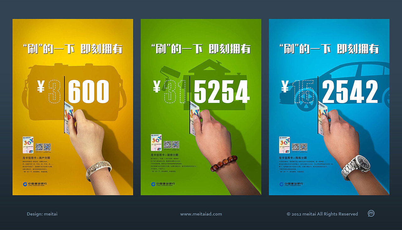 银行/信用卡：原创海报设计（图ZMzM0OTk2NzQ0） - 海报 - 站酷设计师美太原创素材 - 站酷ZCOOL