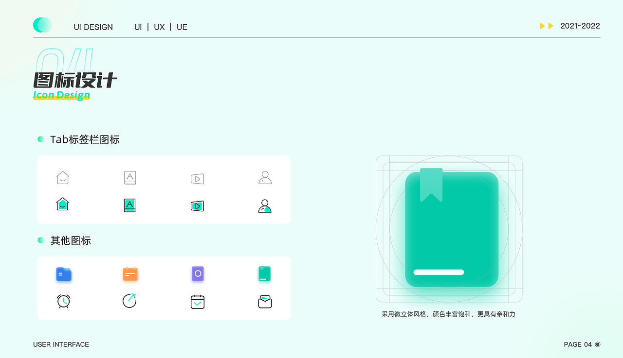 23年作品集（图ZMzQ0MzQxMTA4） - APP界面 - 站酷设计师096L原创素材 - 站酷ZCOOL
