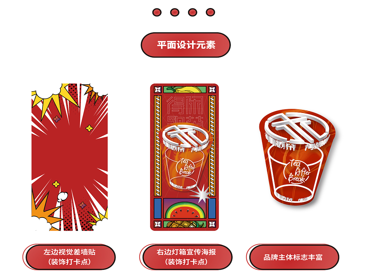 茶饮店设计/水果茶、奶茶店设计【得闲饮茶】（图ZMzAwODExNDQw） - 商业空间设计 - 站酷设计师YGGDRASIL设计原创素材 - 站酷ZCOOL