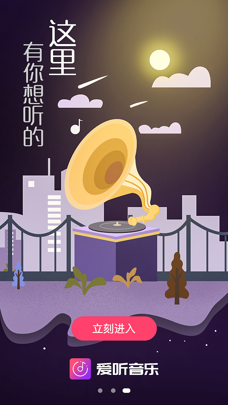 app引导页（图ZMTk2NDcwNzQ0） - 交互/UE - 站酷设计师阿尔卑斯山大王原创素材 - 站酷ZCOOL