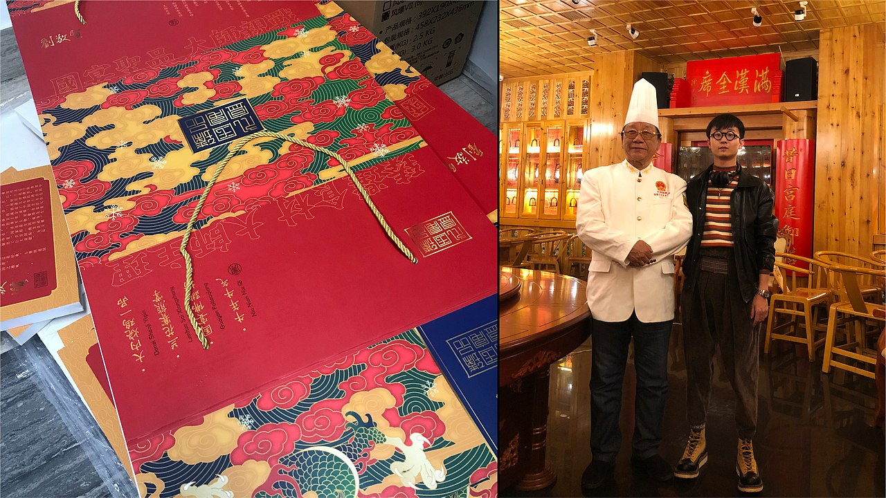 刘敬贤“满汉全席”冷链年货礼盒设计（图ZMjYwNDkxMDI4） - 包装 - 站酷设计师刘珣liuxun原创素材 - 站酷ZCOOL