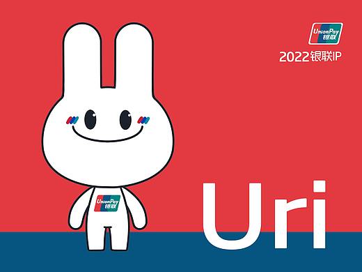 2022银联IP设计