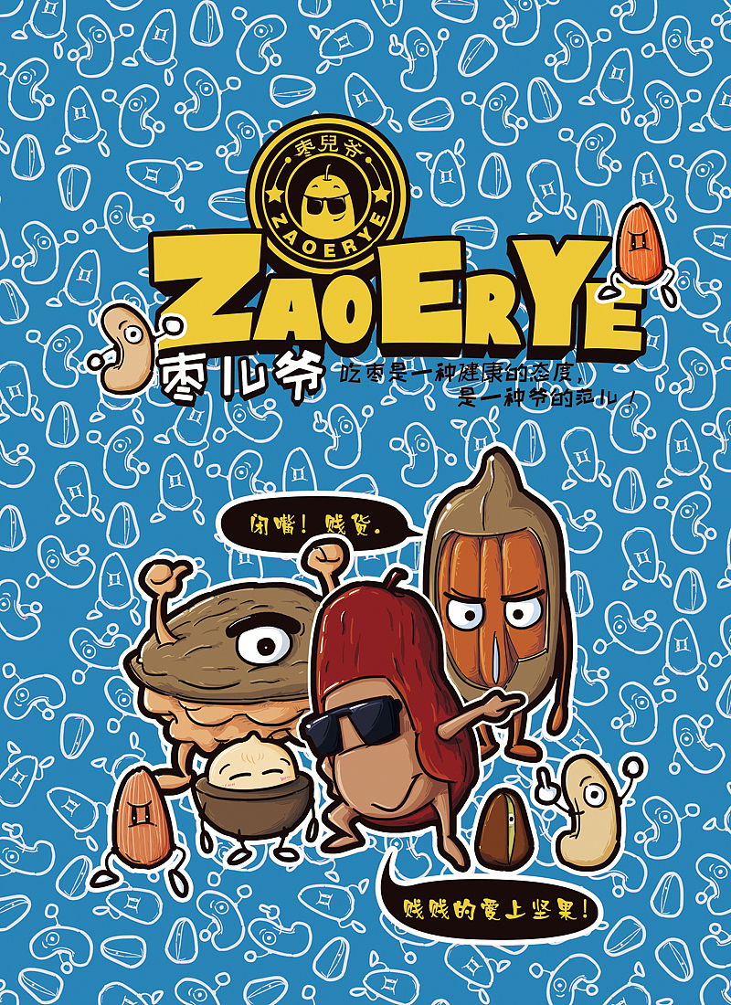 一些混蛋客户的插画